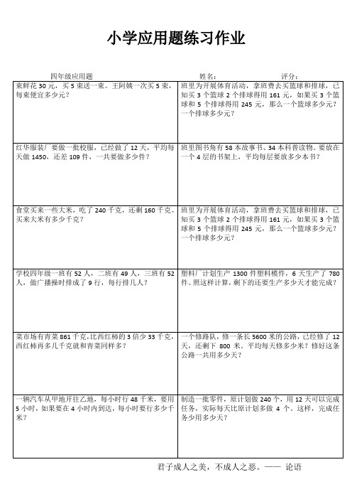 小学四年级数学每日一练III (94)