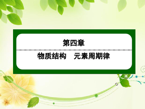 高2022届高2019级高一化学新教材必修1人教版学案配套课件4-1-3