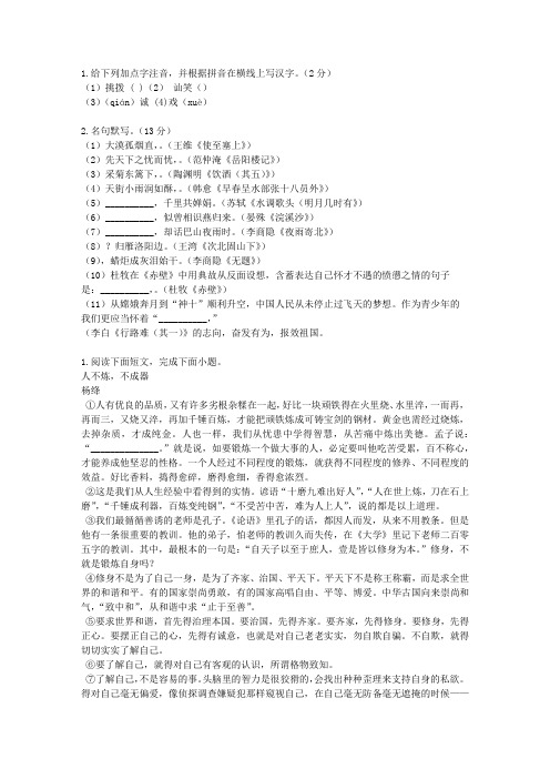 2011-2012学年江苏省苏州五中高二第二学期期中考试语文试卷L