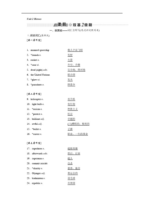 2018-2019学年高中新创新一轮复习英语北师大版：必修