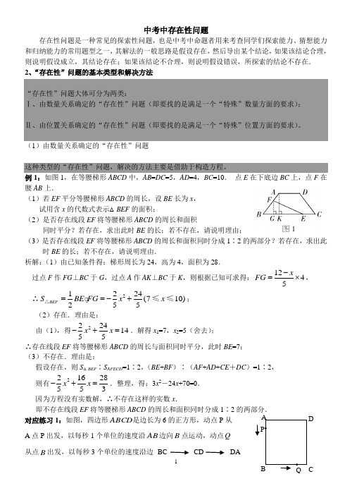 存在性问题2