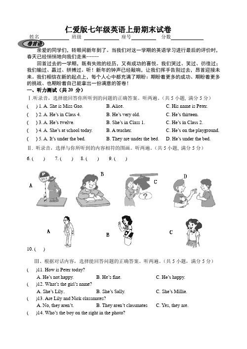 仁爱版七年级英语上册期末试卷AqHqPw