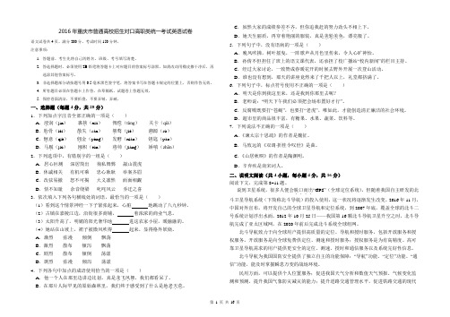 2013—2016年重庆市普通高校招生对口高职类统一考试语文试卷