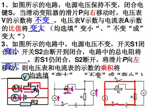 电学加强练习