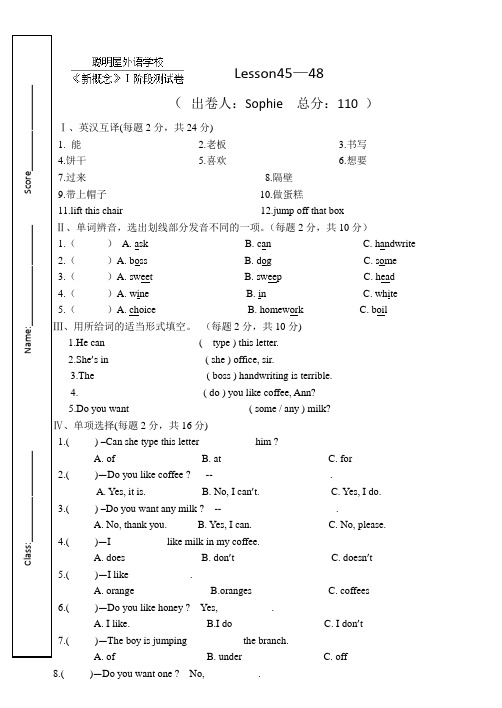 新概念综合测试L45——48