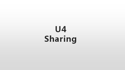 【课件】Unit 4 Sharing 复习课件 人教版选择性必修第四册