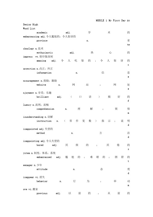 高一英语教材