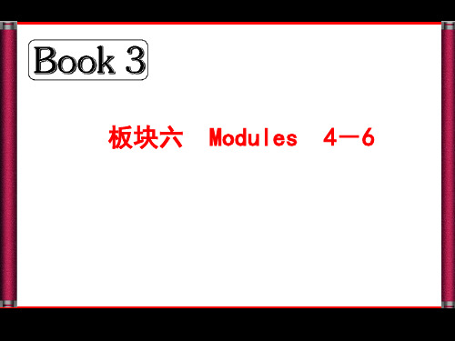 2014·新课标高考总复习·英语Book 3 板块六 Modules 4