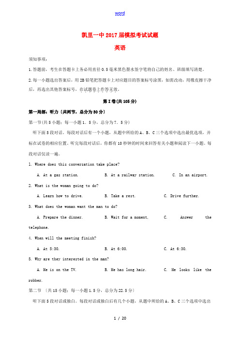 高三英语上学期第四次模拟(10月)考试试题-人教版高三全册英语试题