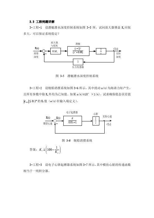 第3章学习题