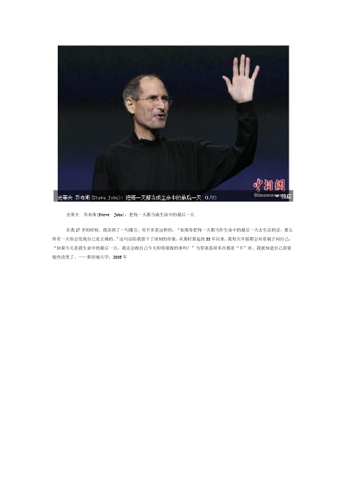 亿万富豪给毕业生19条忠告