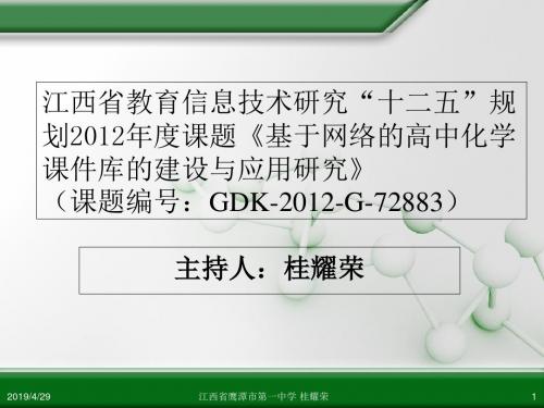 高中化学必修二全套课件 PPT课件1(28份打包) 人教课标版23