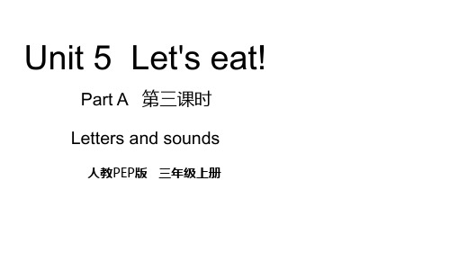 人教版pep英语三年级上册Unit 5 Let’s eat  Part A  第三课时 Letters and sounds课件