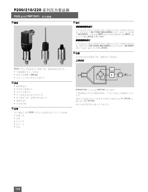 7MF1567选型