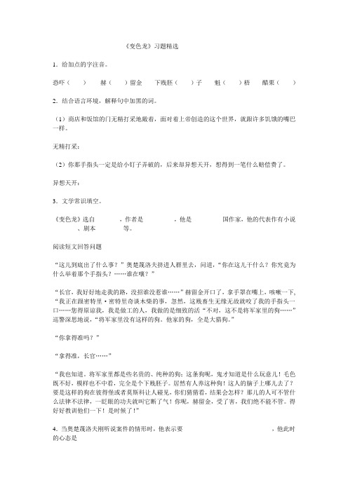 《聪明人和傻子和奴才》