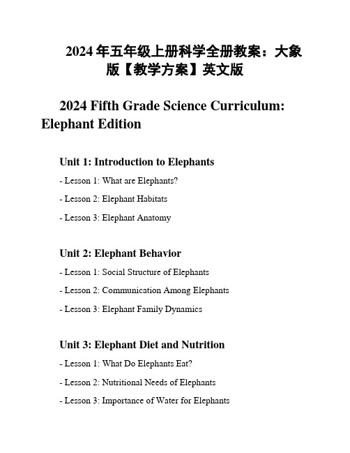 2024年五年级上册科学全册教案：大象版【教学方案】英文版