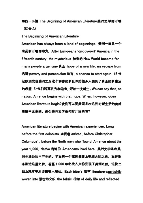 第四十九篇 The Beginning of American Literature美洲文学的开端