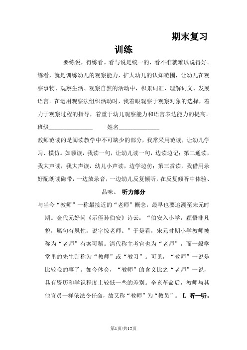 六年级上册英语期末复习训练_深港朗文版(无答案)