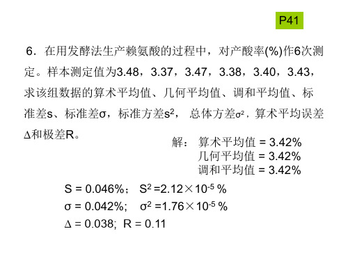 数据处理习题