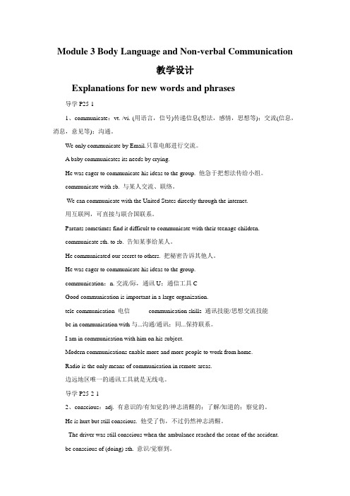 Module 3 Body Language and Non-verbal Communication词汇解读教学设计