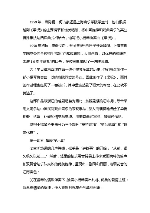 西方音乐史结课作业