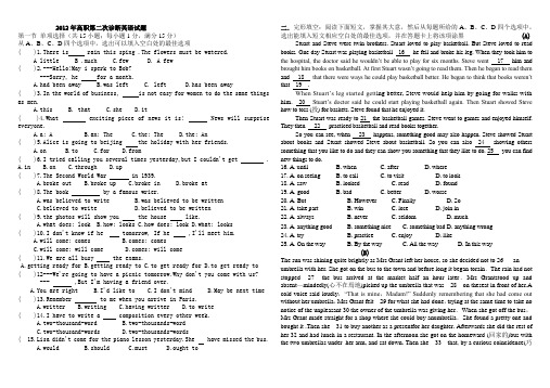 2015年高职第二次诊断英语试题