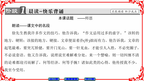 01我的一位国文老师