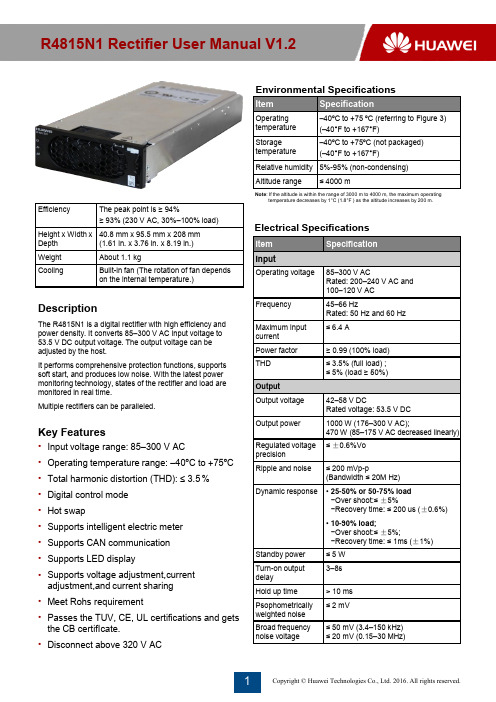 R4815N1 整流器用户手册说明书