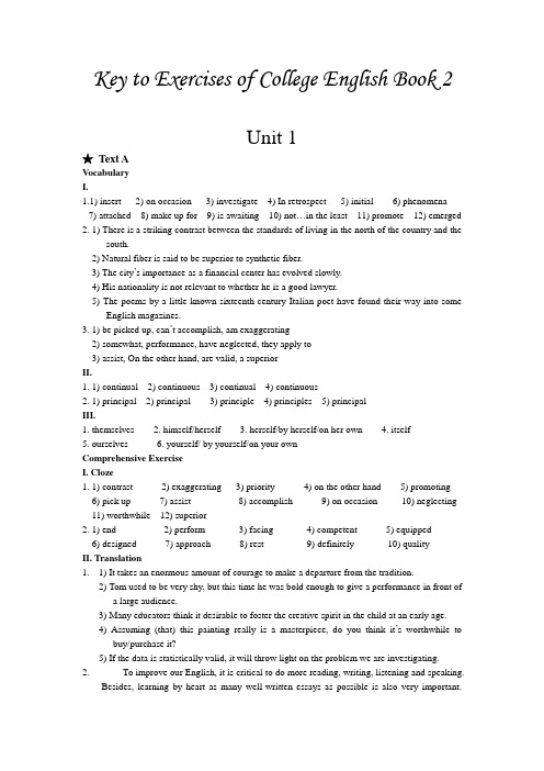 全新版大学英语(第二版)综合教程2课后练习答案