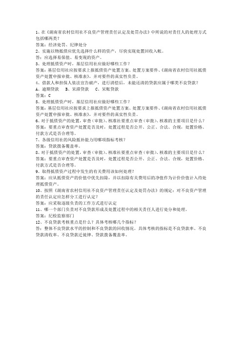 2011贵州省农村信用社转正考试技巧与口诀