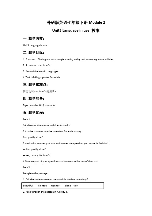 外研版英语七年级下册Module 2Unit 3 Language in use教案4