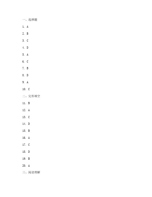 高考必刷题英语试卷答案