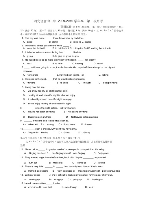 河北唐山一中09-10高二上学期第一次月考英语