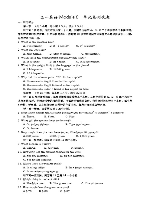 外研版高中英语必修二高一英语Module 6  单元检测试题