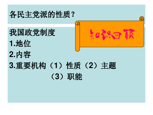 二 7.1处理民族关系的原则：平等、团结、共同繁荣2015最新版