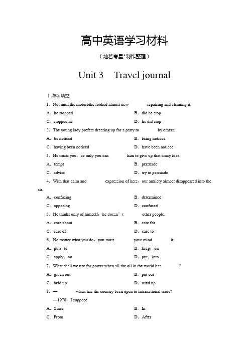 人教版高中英语必修一复习课巩固时规范训练：Unit1(新)(2)