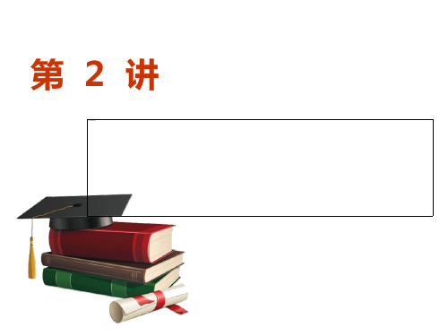 2020版高中语文第一板块专题二语境串联形式下的第2讲辨析病句