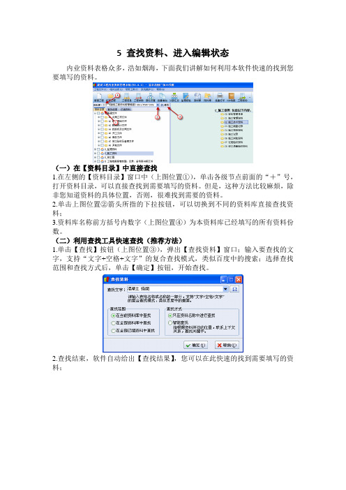 恒智天成软件操作手册