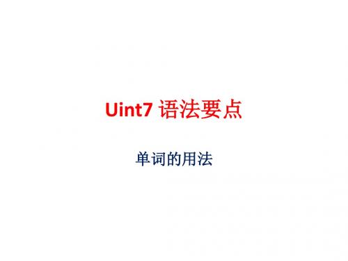 Uint7 语法要点