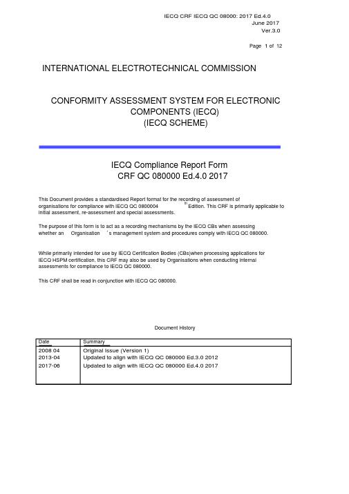 QC080000：2017内部审核检查表-英文版