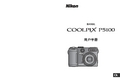 Nikon 数码相机 COOLPIX P5100 说明书