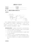 位置随动系统建模与时域特性分析-自控