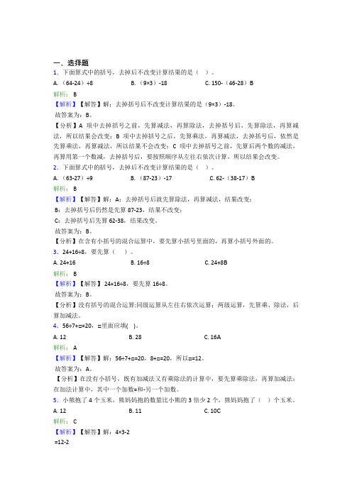 2022年小学数学二年级下册第五单元知识点总结(答案解析)