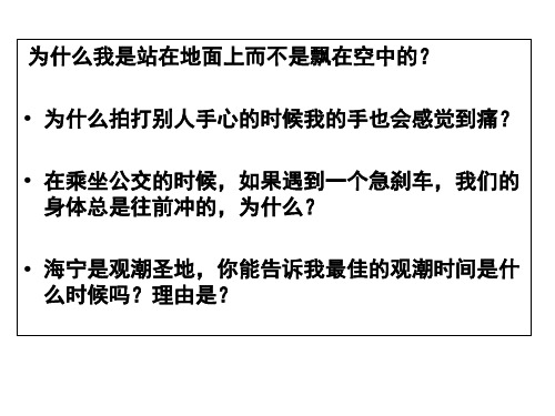 历史必修Ⅲ人民版7-1近代物理学的奠基人和革命者课件(36张)-1