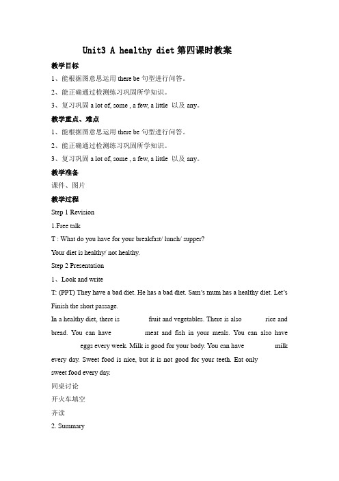 Unit 3 A healthy diet 第四课时教案
