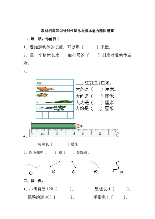 人教版数学二年级上册全册单元试卷【全册合集,含答案】