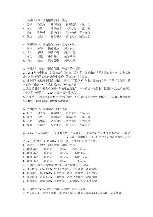 2010河南省高考历年语文试卷精选最新版本图文