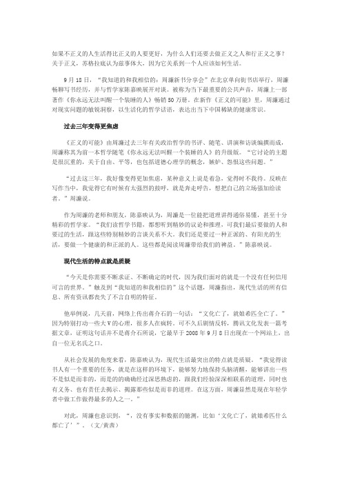 周濂：我们处在没有信用的世界