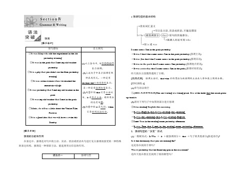 2021-2022学年高中英语译林版选修8教学案：Unit 4 Section 4 Word版含答案