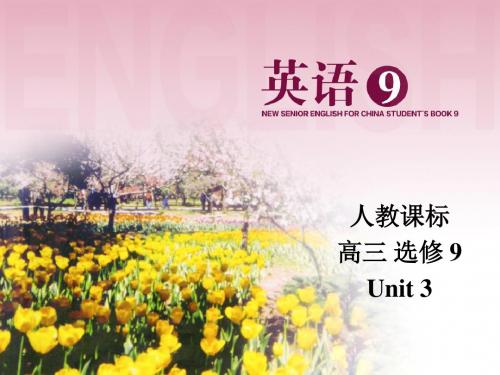 高中英语课件高三新课标选修9课件学案ListeningUnit 3教学课件Workbook